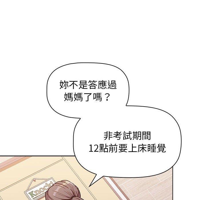 韩国漫画分组换换爱韩漫_分组换换爱-第32话在线免费阅读-韩国漫画-第68张图片