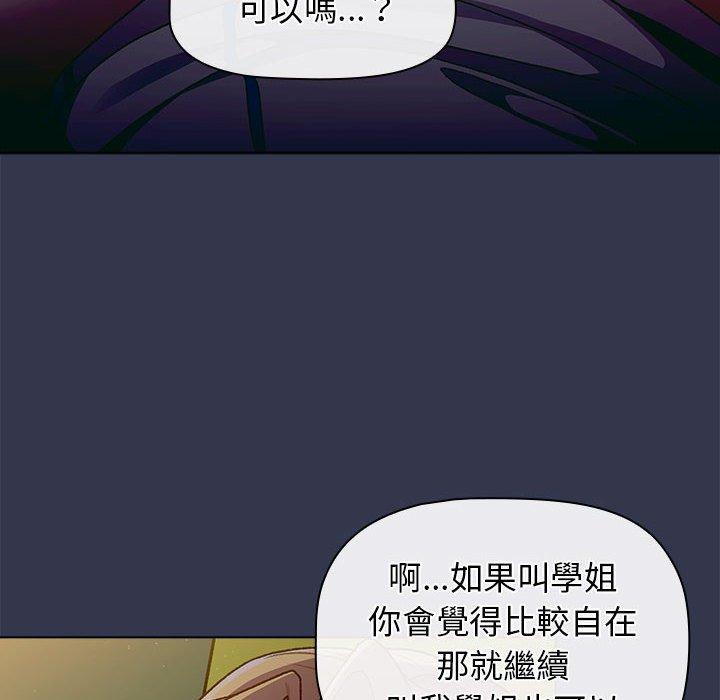 韩国漫画分组换换爱韩漫_分组换换爱-第32话在线免费阅读-韩国漫画-第104张图片