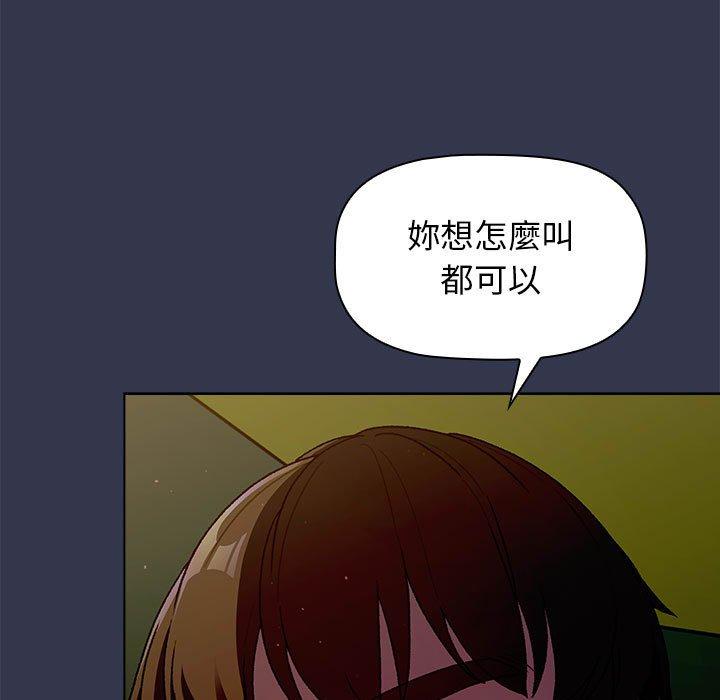 韩国漫画分组换换爱韩漫_分组换换爱-第32话在线免费阅读-韩国漫画-第119张图片