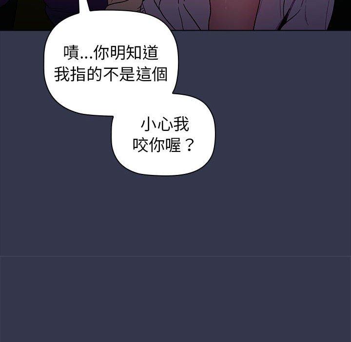 韩国漫画分组换换爱韩漫_分组换换爱-第32话在线免费阅读-韩国漫画-第124张图片