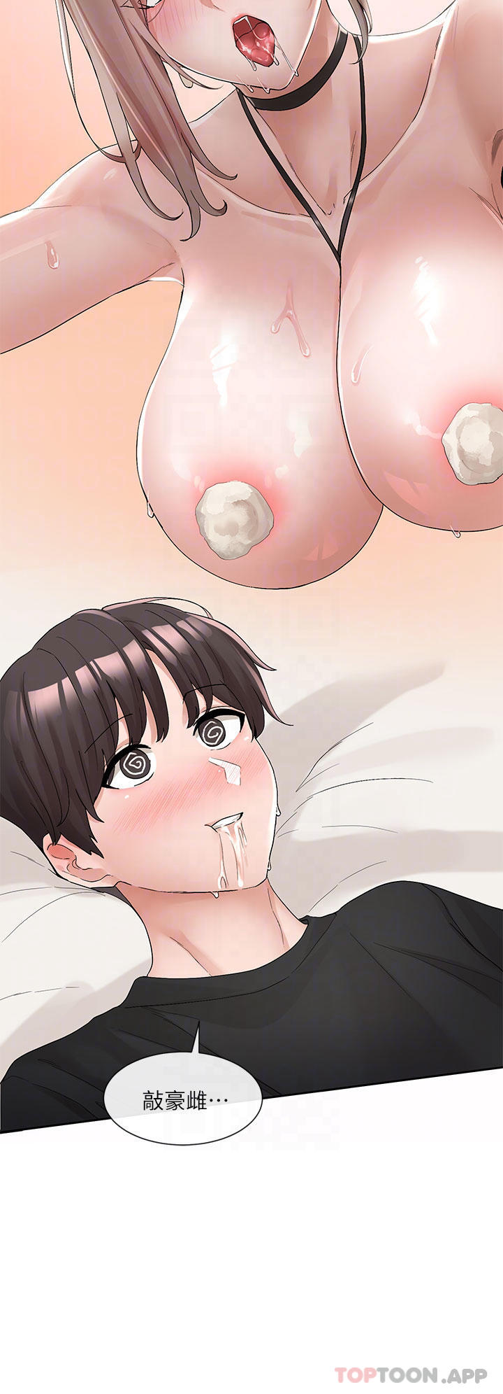 韩国漫画社团学姐韩漫_社团学姐-第108话-互相满足的前戏在线免费阅读-韩国漫画-第4张图片