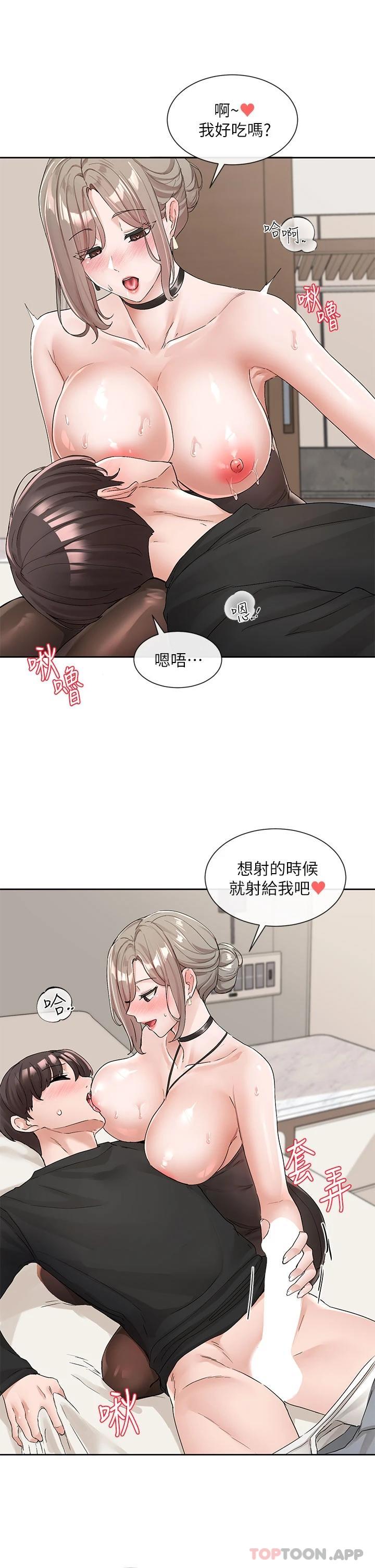 韩国漫画社团学姐韩漫_社团学姐-第108话-互相满足的前戏在线免费阅读-韩国漫画-第10张图片