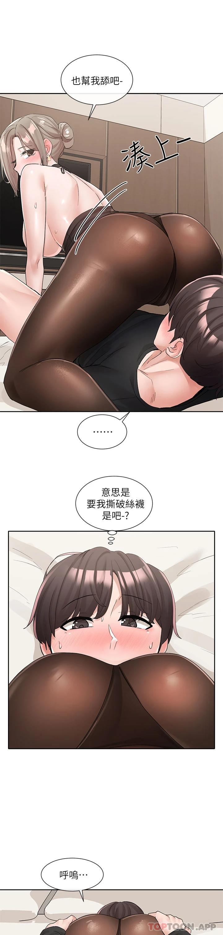 韩国漫画社团学姐韩漫_社团学姐-第108话-互相满足的前戏在线免费阅读-韩国漫画-第14张图片
