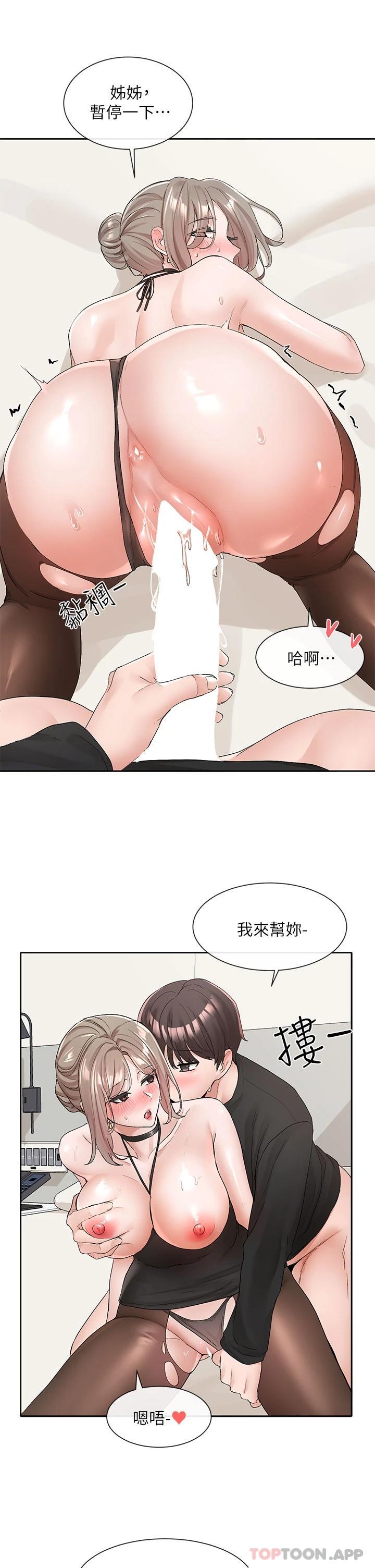 韩国漫画社团学姐韩漫_社团学姐-第108话-互相满足的前戏在线免费阅读-韩国漫画-第29张图片