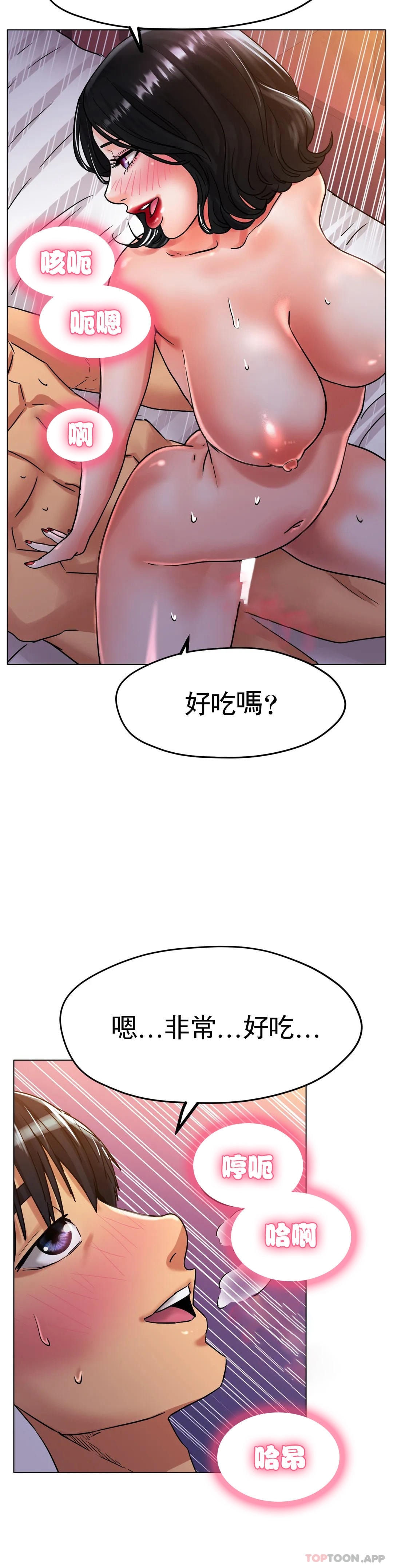 韩国漫画冰上的爱韩漫_冰上的爱-第16话-再用力点在线免费阅读-韩国漫画-第6张图片