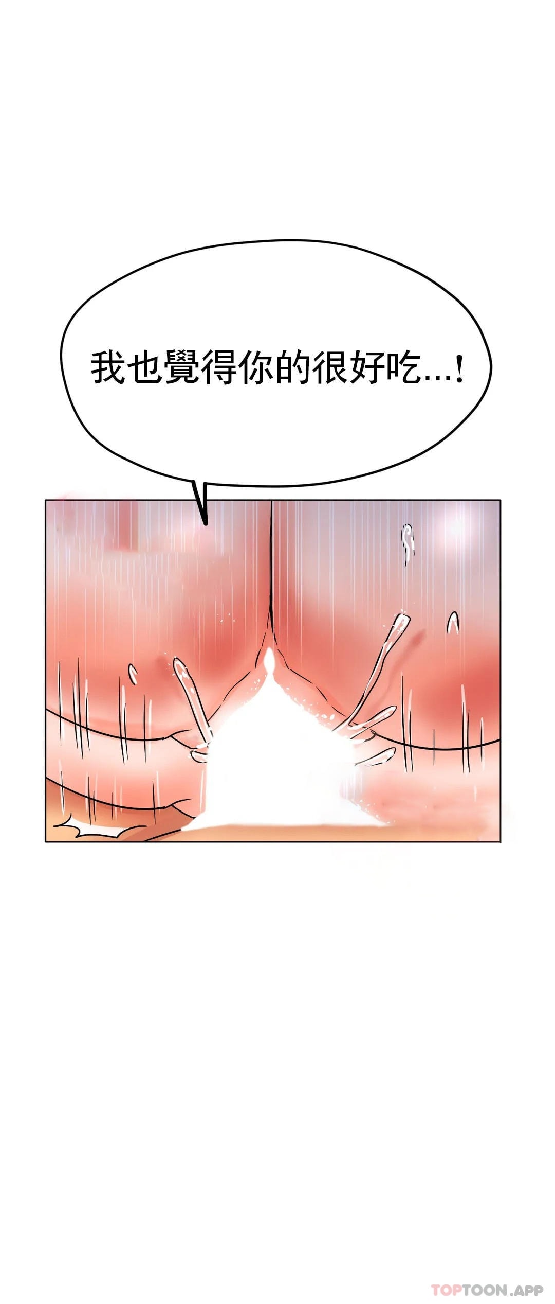 韩国漫画冰上的爱韩漫_冰上的爱-第16话-再用力点在线免费阅读-韩国漫画-第7张图片