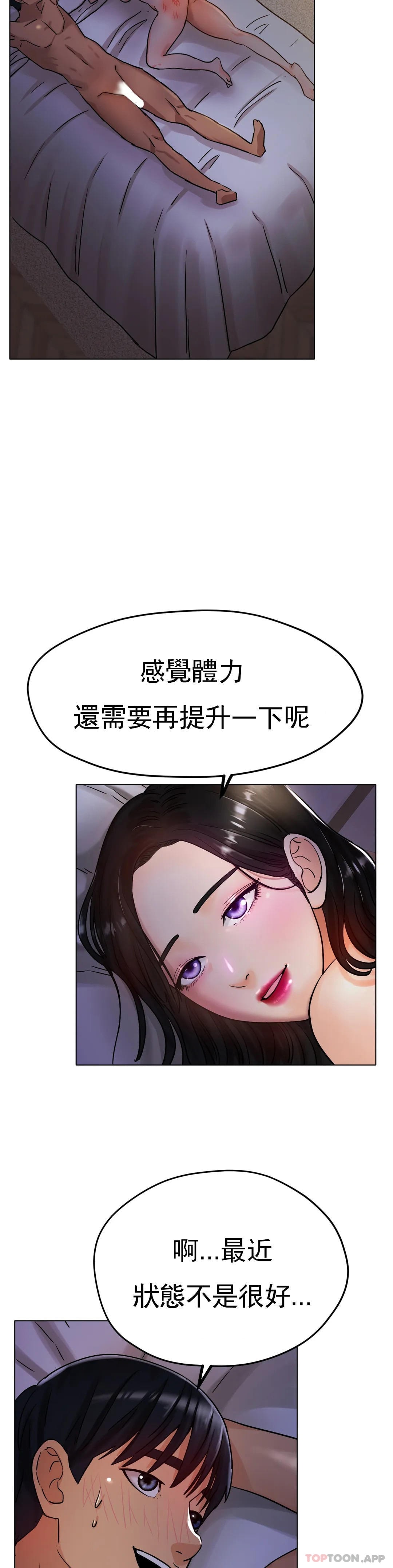 韩国漫画冰上的爱韩漫_冰上的爱-第16话-再用力点在线免费阅读-韩国漫画-第18张图片