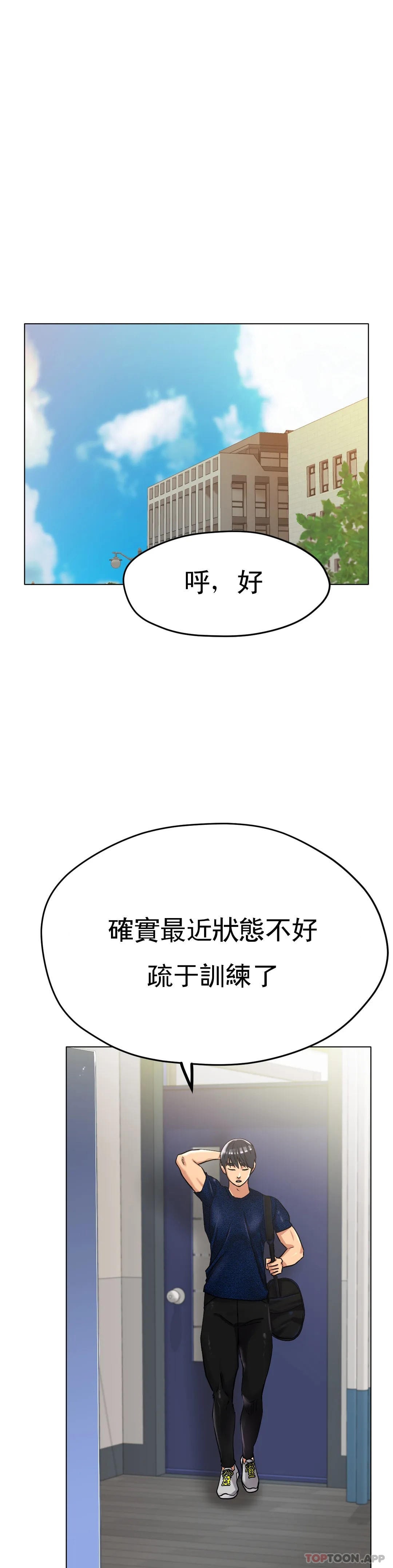 韩国漫画冰上的爱韩漫_冰上的爱-第16话-再用力点在线免费阅读-韩国漫画-第22张图片