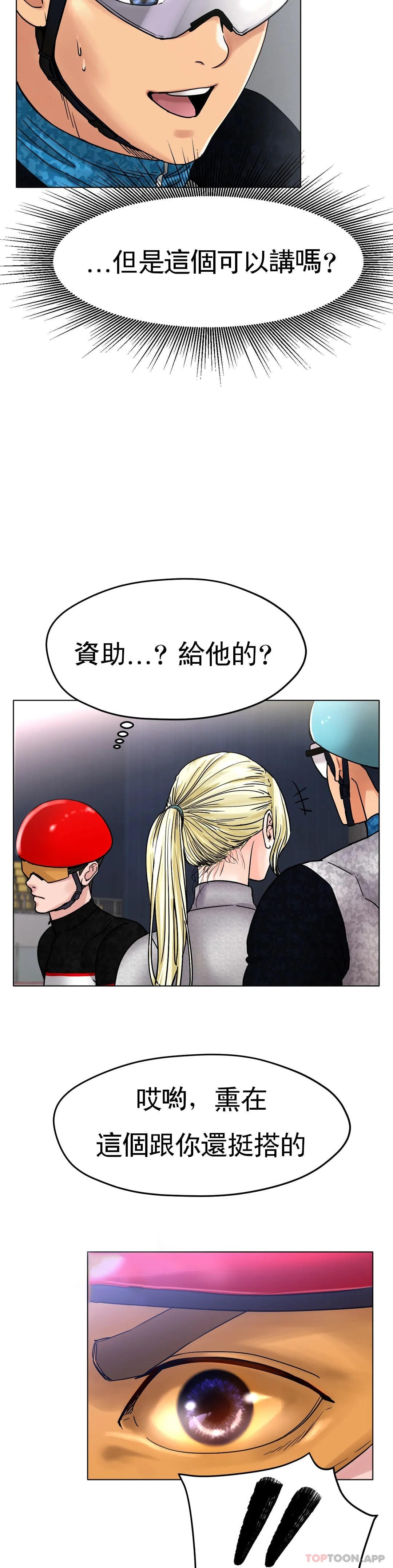 韩国漫画冰上的爱韩漫_冰上的爱-第16话-再用力点在线免费阅读-韩国漫画-第30张图片