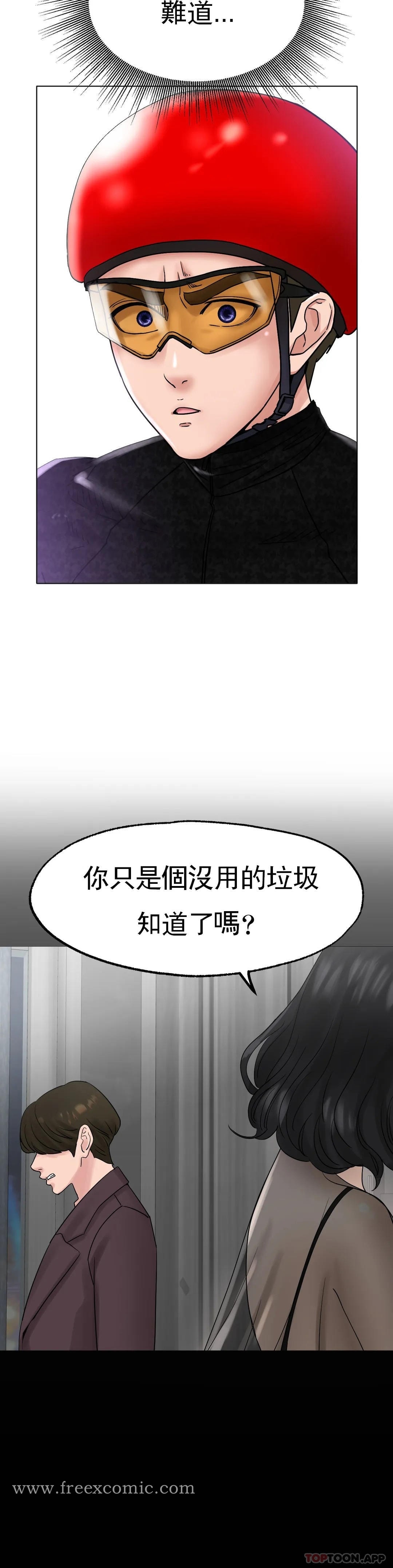 韩国漫画冰上的爱韩漫_冰上的爱-第16话-再用力点在线免费阅读-韩国漫画-第33张图片