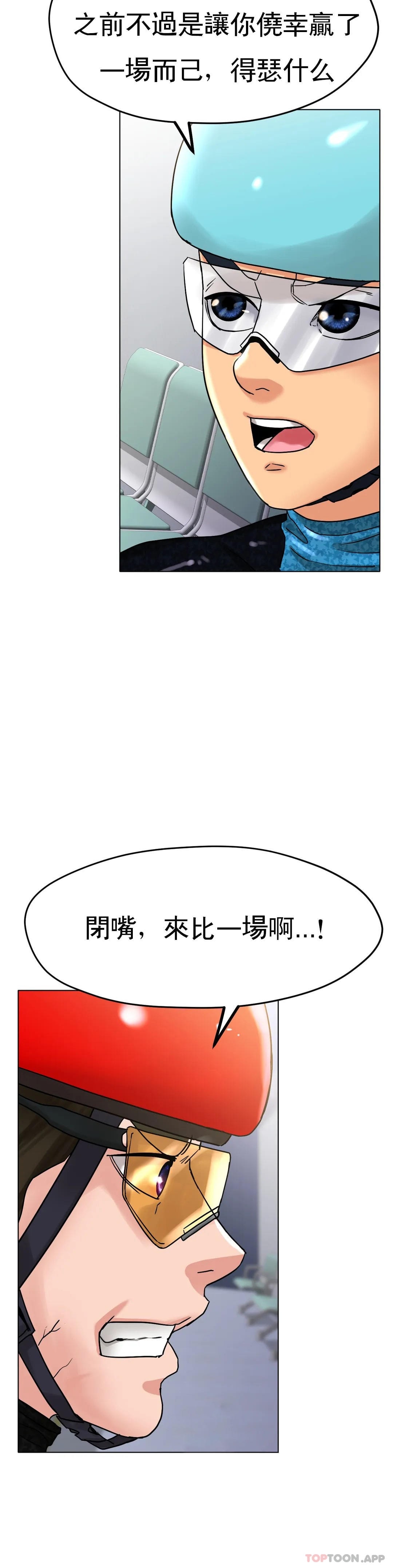 韩国漫画冰上的爱韩漫_冰上的爱-第16话-再用力点在线免费阅读-韩国漫画-第37张图片