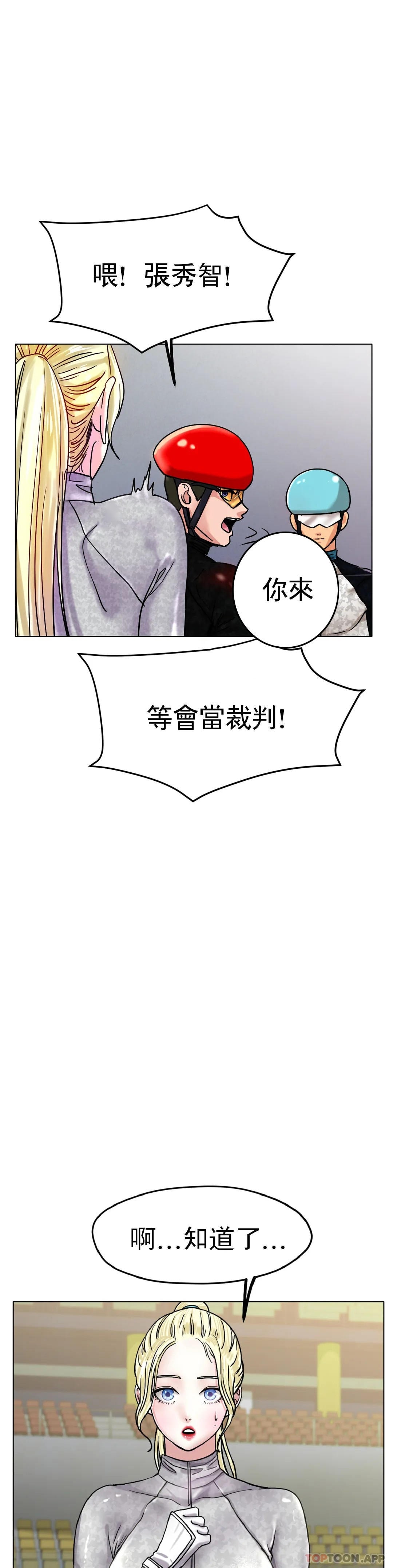 韩国漫画冰上的爱韩漫_冰上的爱-第16话-再用力点在线免费阅读-韩国漫画-第38张图片