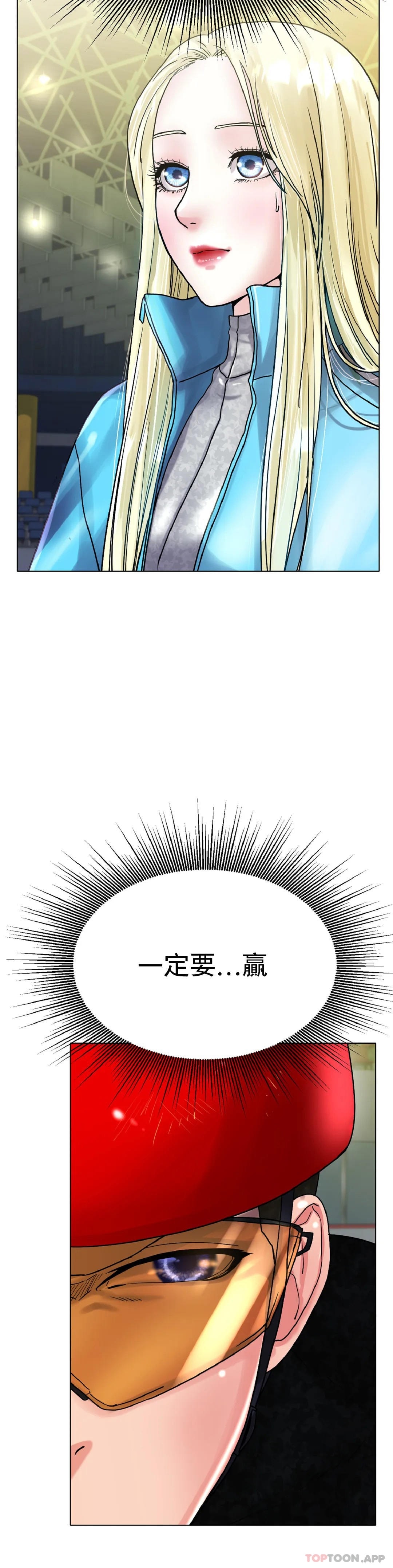 韩国漫画冰上的爱韩漫_冰上的爱-第16话-再用力点在线免费阅读-韩国漫画-第41张图片