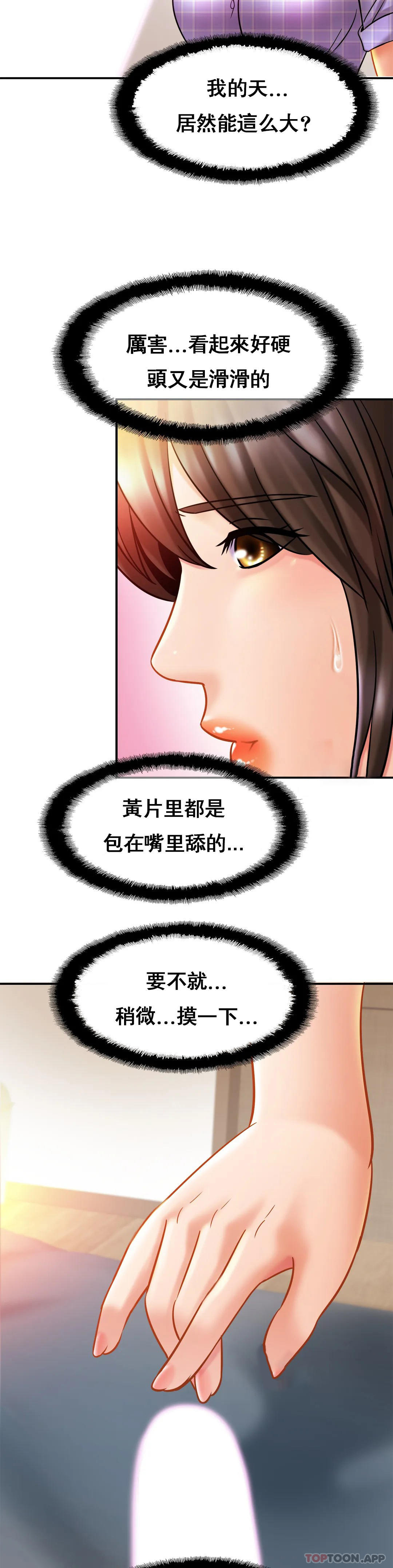 韩国漫画亲密的家庭韩漫_亲密的家庭-第12话-难道被发现了？在线免费阅读-韩国漫画-第3张图片