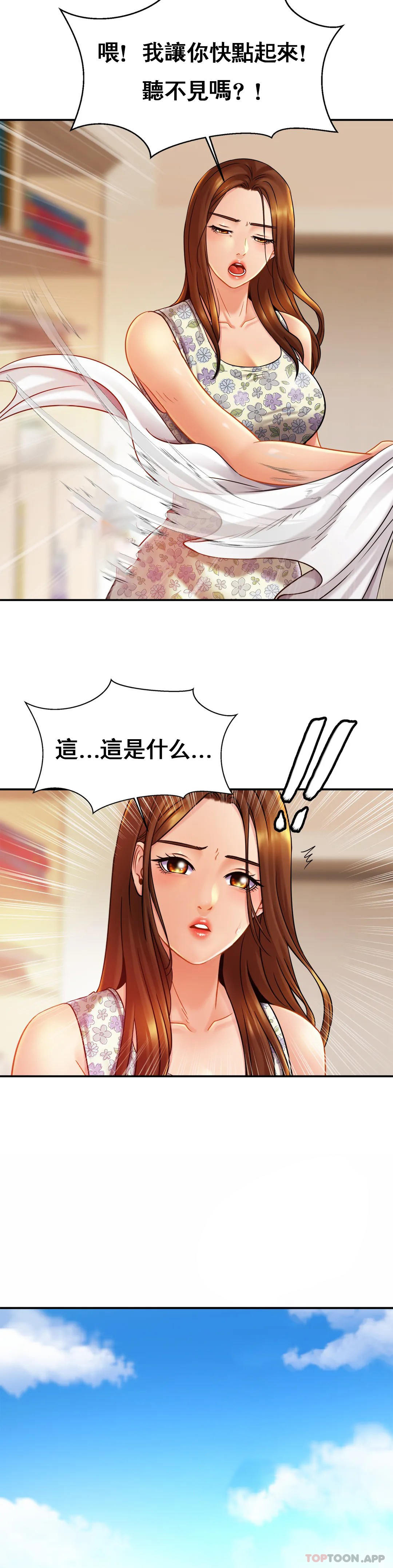 韩国漫画亲密的家庭韩漫_亲密的家庭-第12话-难道被发现了？在线免费阅读-韩国漫画-第15张图片