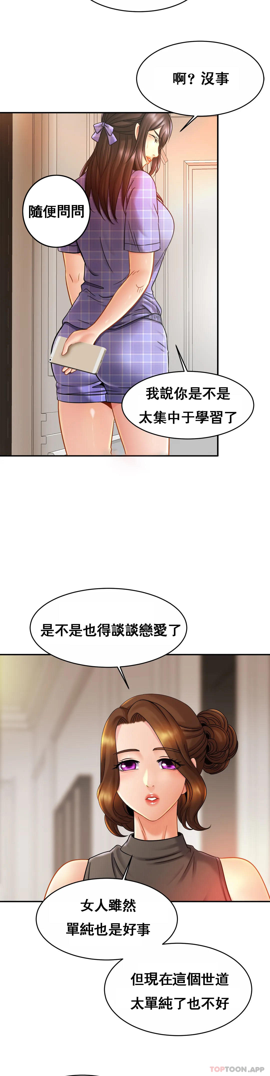 韩国漫画亲密的家庭韩漫_亲密的家庭-第12话-难道被发现了？在线免费阅读-韩国漫画-第26张图片