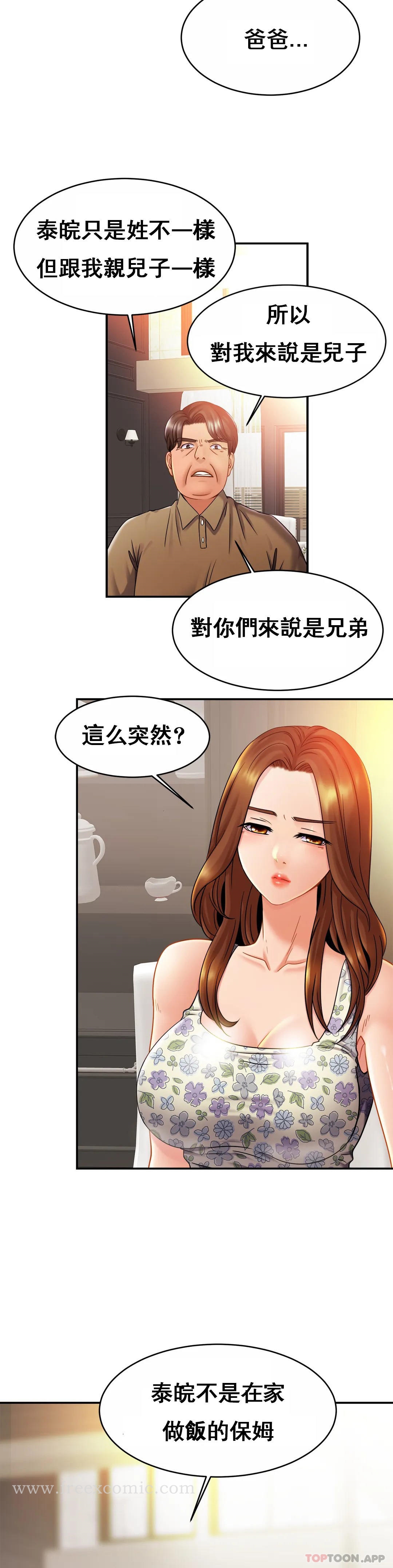 韩国漫画亲密的家庭韩漫_亲密的家庭-第12话-难道被发现了？在线免费阅读-韩国漫画-第30张图片