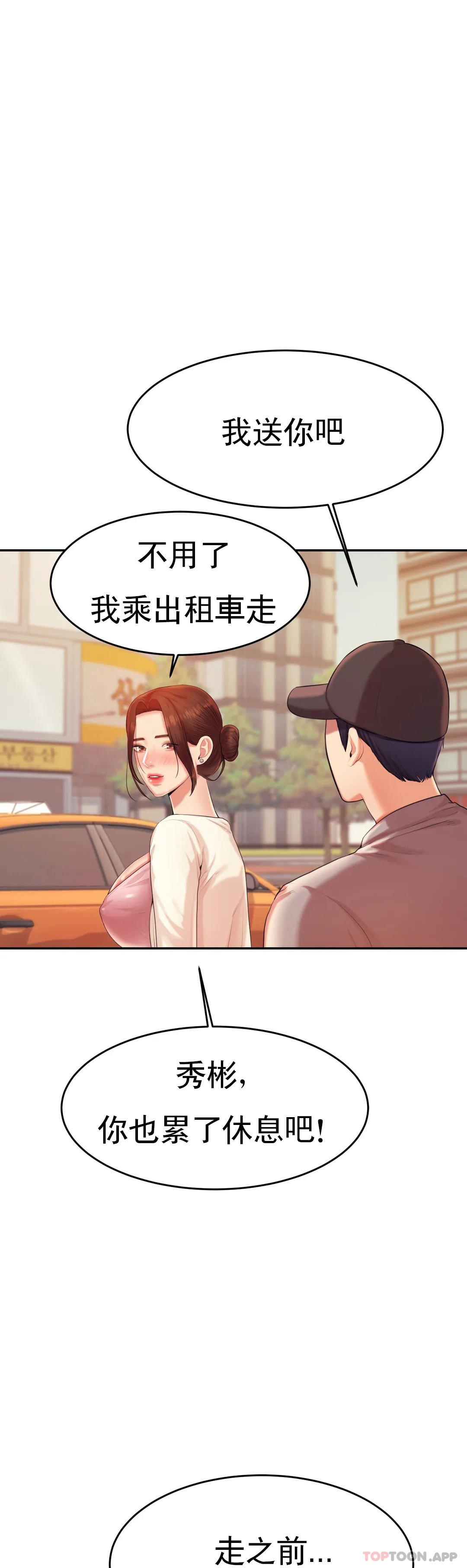 韩国漫画辅导老师韩漫_辅导老师-第14话-你醉了吗？在线免费阅读-韩国漫画-第1张图片