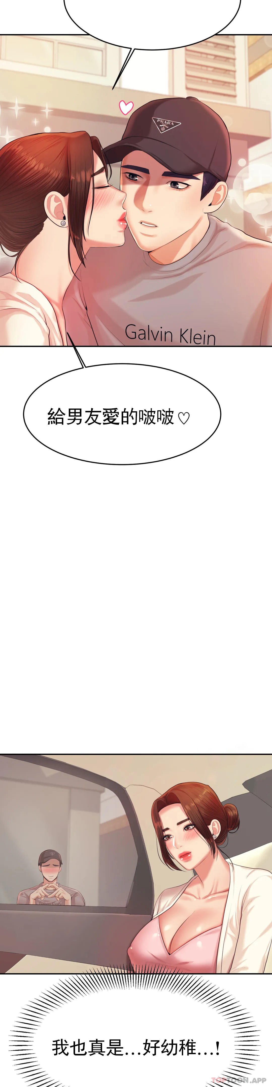 韩国漫画辅导老师韩漫_辅导老师-第14话-你醉了吗？在线免费阅读-韩国漫画-第2张图片