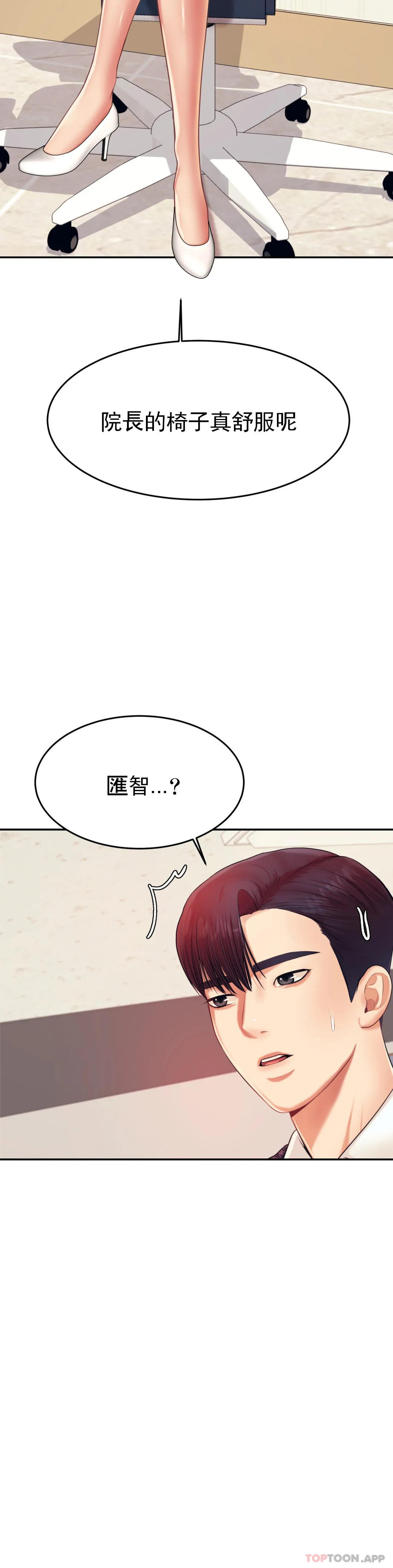 韩国漫画辅导老师韩漫_辅导老师-第14话-你醉了吗？在线免费阅读-韩国漫画-第7张图片