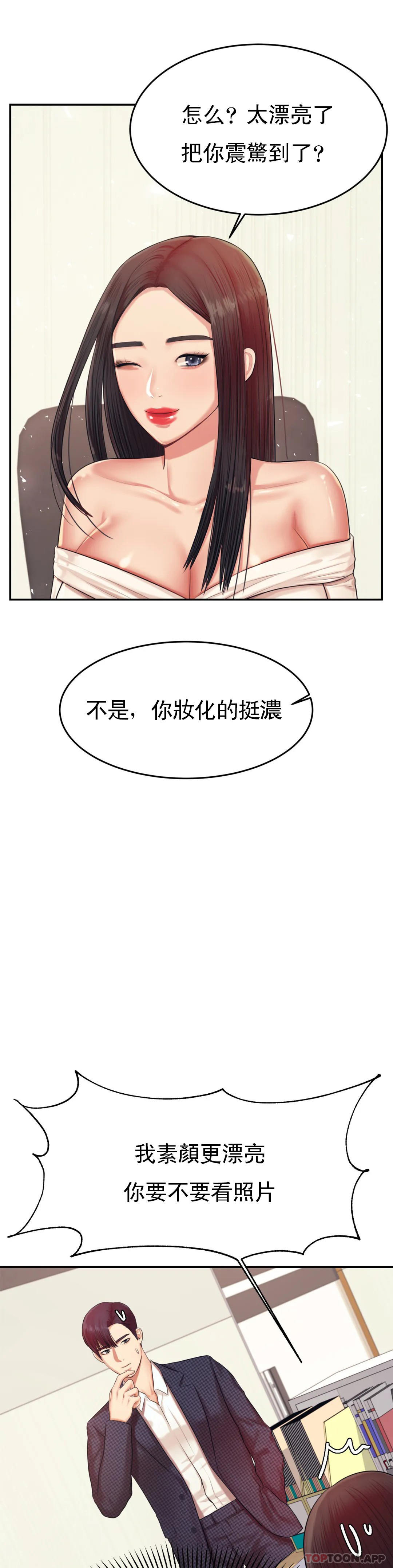 韩国漫画辅导老师韩漫_辅导老师-第14话-你醉了吗？在线免费阅读-韩国漫画-第8张图片