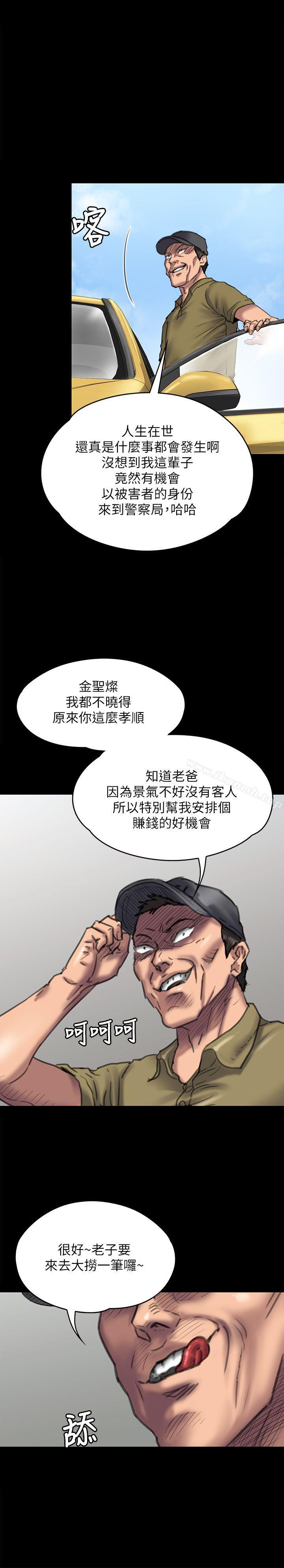 韩国漫画韩漫_傀儡-第84话-圣灿爸爸的和解条件在线免费阅读-韩国漫画-第1张图片