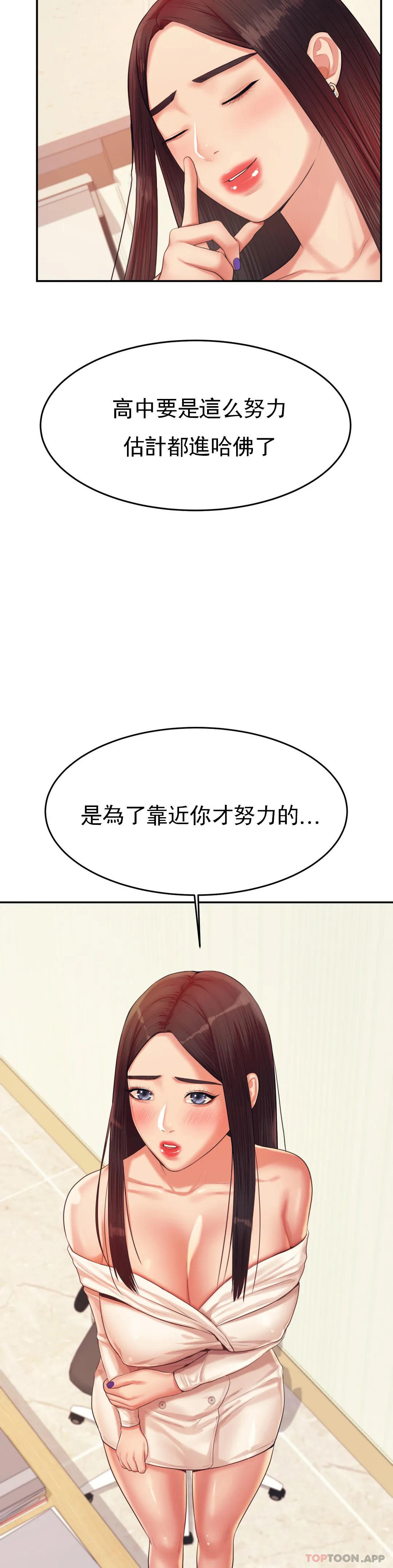 韩国漫画辅导老师韩漫_辅导老师-第14话-你醉了吗？在线免费阅读-韩国漫画-第11张图片