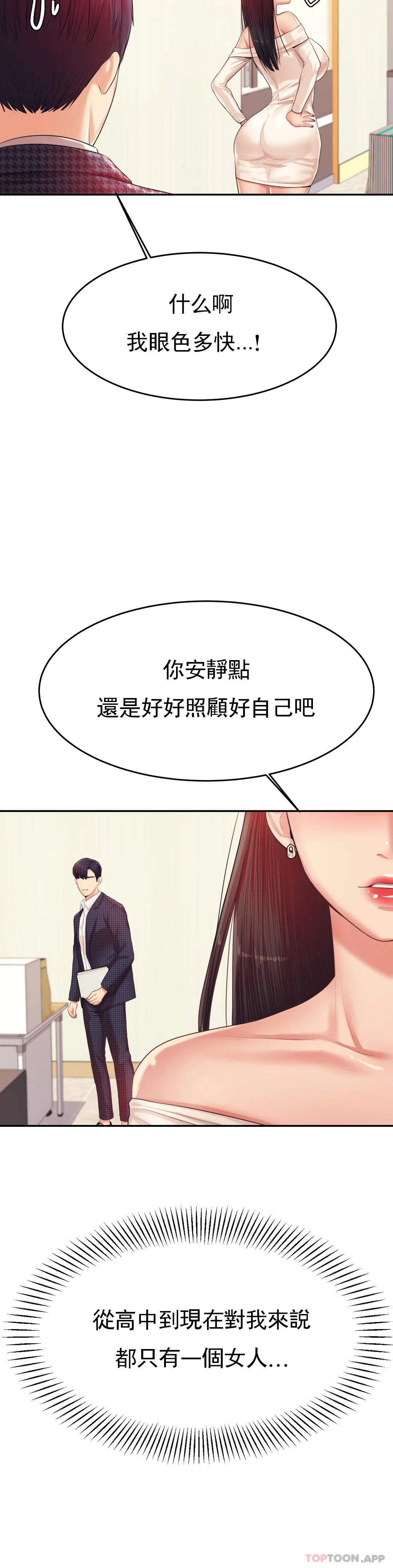 韩国漫画辅导老师韩漫_辅导老师-第14话-你醉了吗？在线免费阅读-韩国漫画-第13张图片