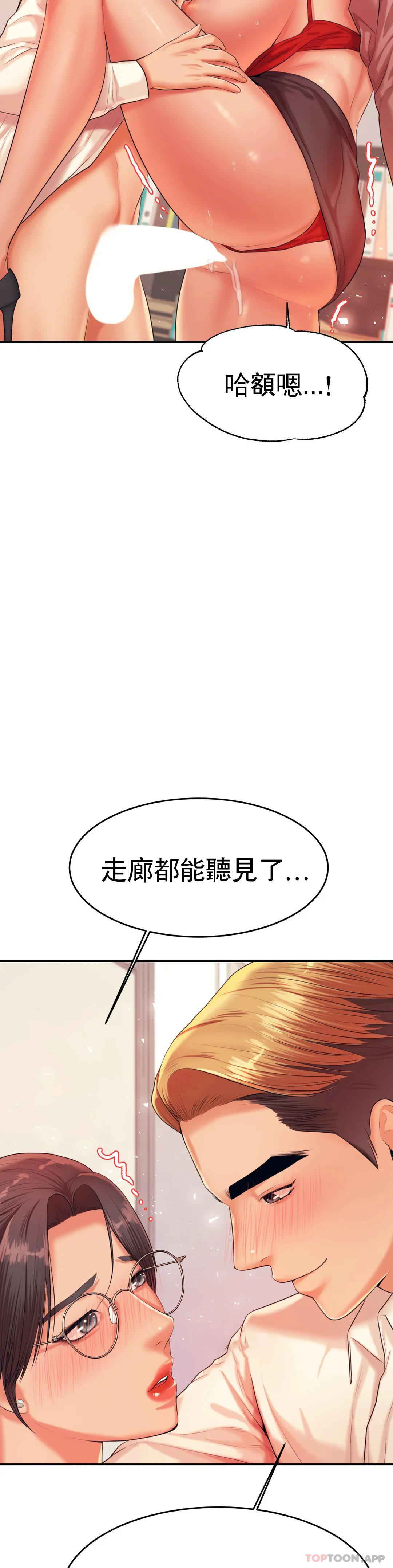 韩国漫画辅导老师韩漫_辅导老师-第14话-你醉了吗？在线免费阅读-韩国漫画-第18张图片