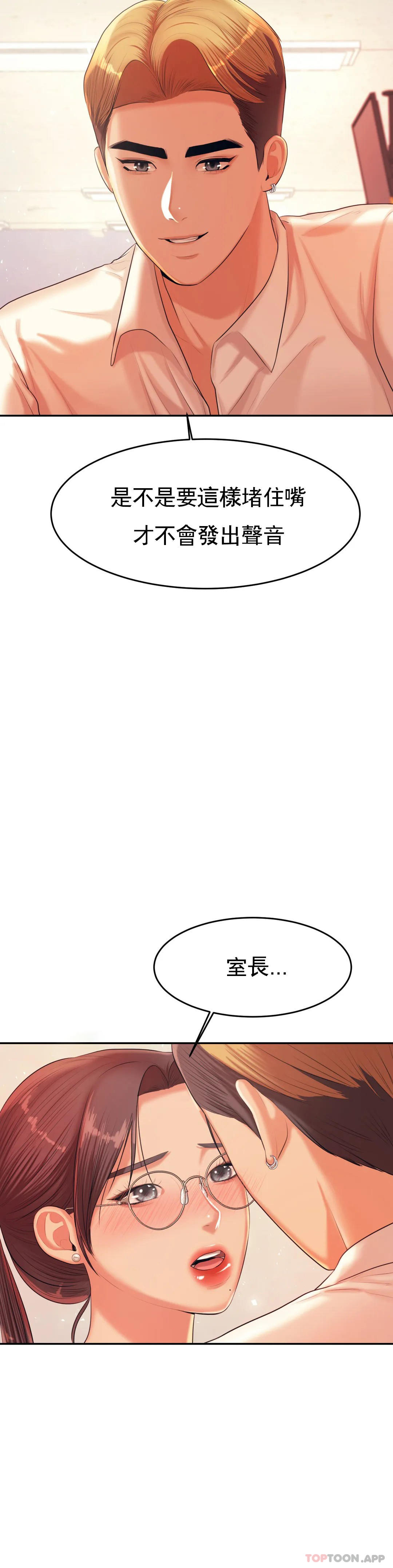 韩国漫画辅导老师韩漫_辅导老师-第14话-你醉了吗？在线免费阅读-韩国漫画-第23张图片