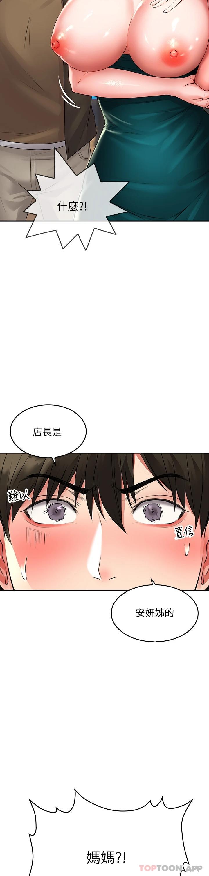 韩国漫画小心你后面韩漫_小心你后面-第19话-要她，还是要我在线免费阅读-韩国漫画-第7张图片