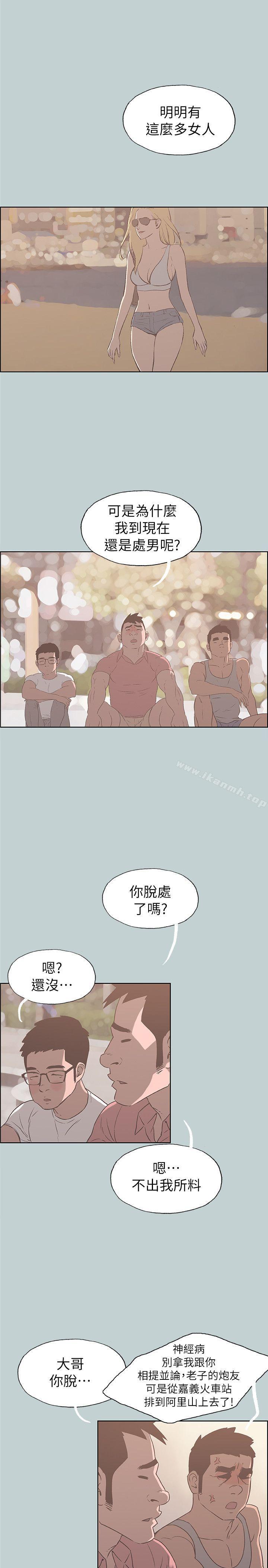 韩国漫画韩漫_适合劈腿的好日子-第79话---脱处在线免费阅读-韩国漫画-第16张图片