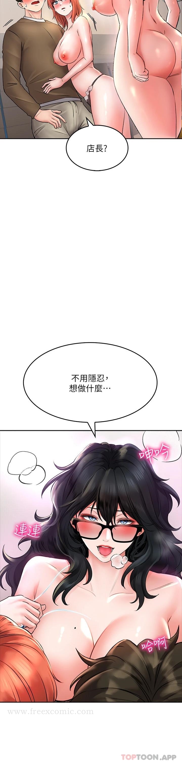 韩国漫画小心你后面韩漫_小心你后面-第19话-要她，还是要我在线免费阅读-韩国漫画-第24张图片