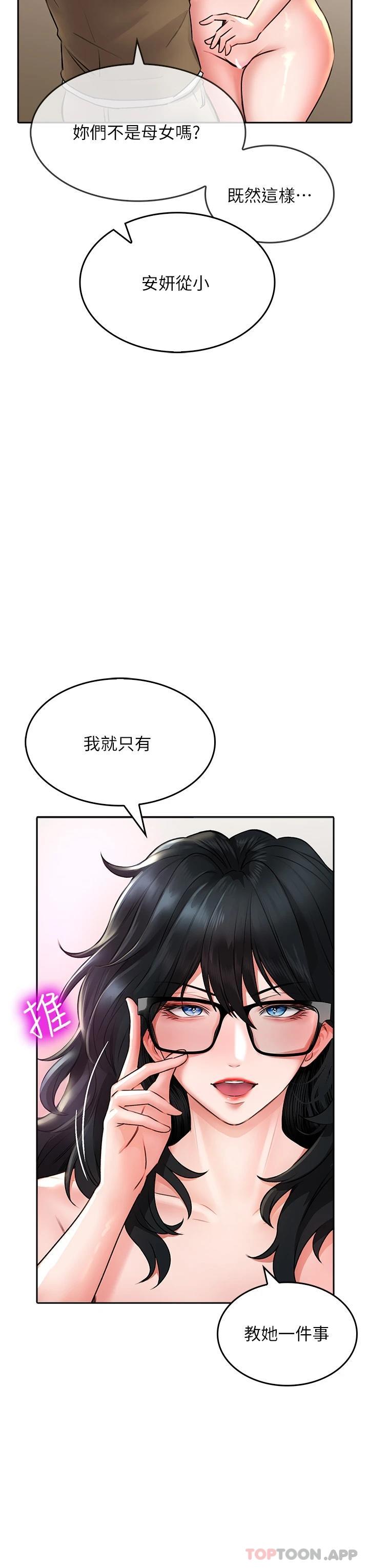 韩国漫画小心你后面韩漫_小心你后面-第19话-要她，还是要我在线免费阅读-韩国漫画-第28张图片