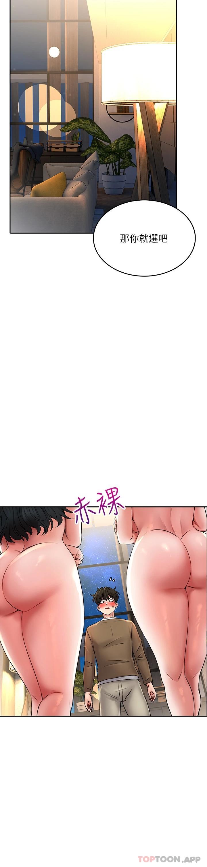 韩国漫画小心你后面韩漫_小心你后面-第19话-要她，还是要我在线免费阅读-韩国漫画-第32张图片