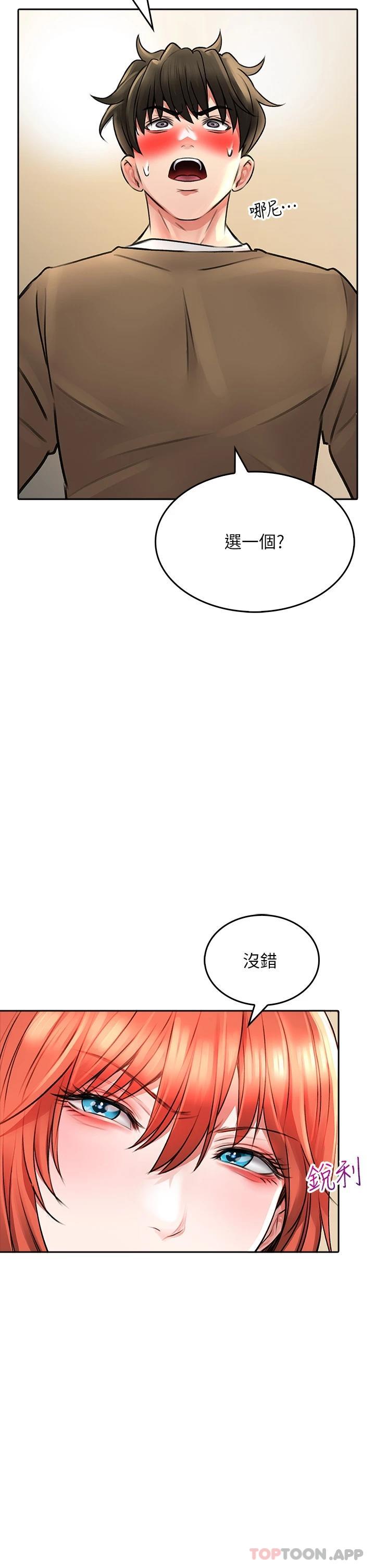 韩国漫画小心你后面韩漫_小心你后面-第19话-要她，还是要我在线免费阅读-韩国漫画-第34张图片