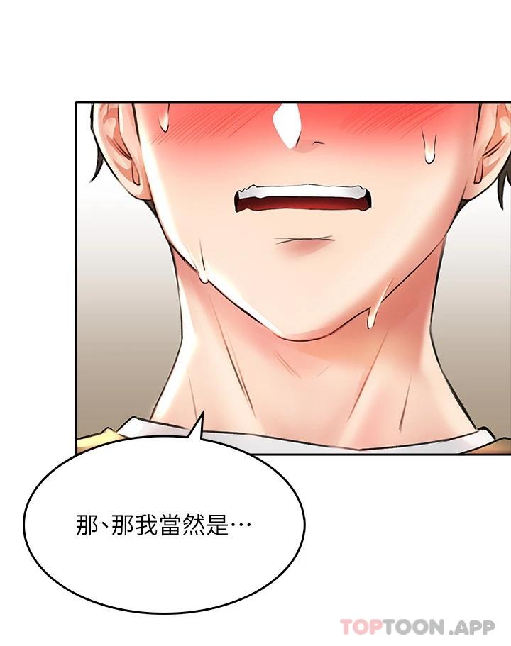 韩国漫画小心你后面韩漫_小心你后面-第19话-要她，还是要我在线免费阅读-韩国漫画-第35张图片