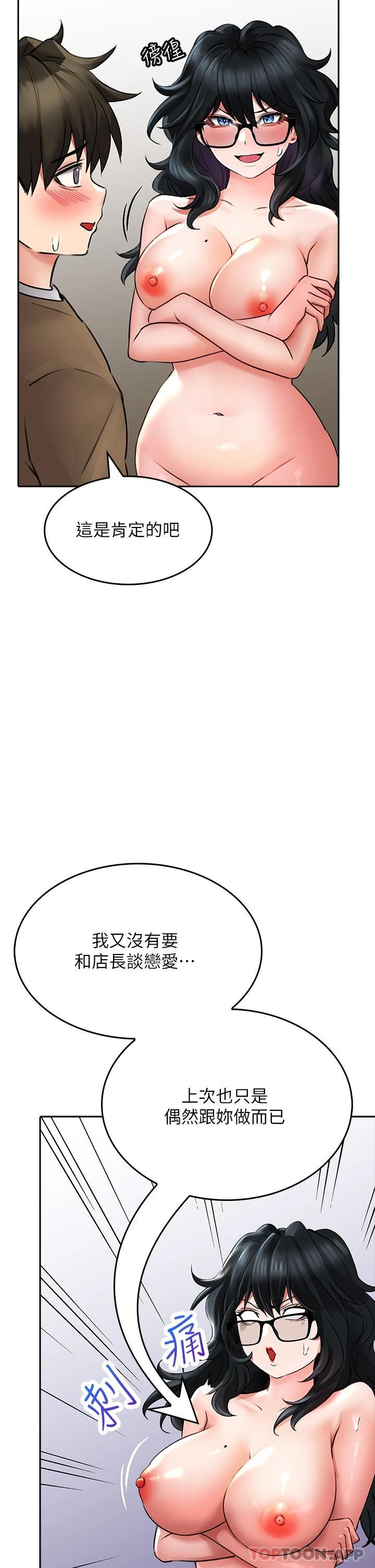 韩国漫画小心你后面韩漫_小心你后面-第19话-要她，还是要我在线免费阅读-韩国漫画-第37张图片