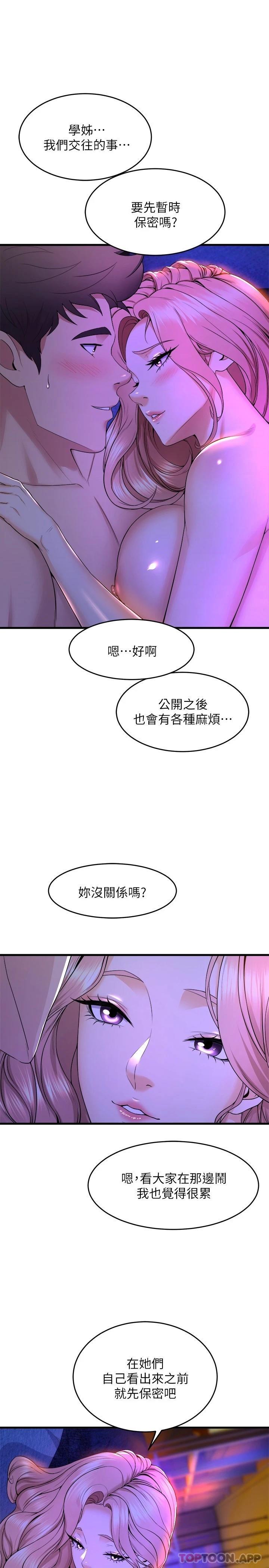 韩国漫画舞蹈系学姐们韩漫_舞蹈系学姐们-第44话-拥有性感身躯的学姐们在线免费阅读-韩国漫画-第1张图片