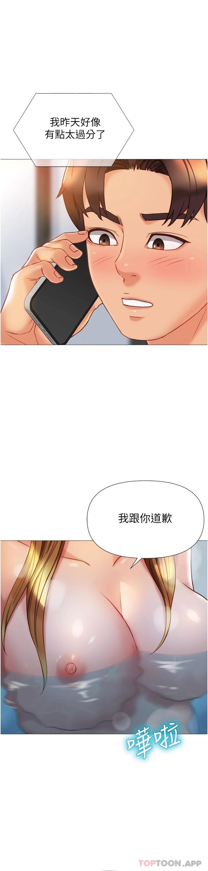 韩国漫画女儿闺蜜都归ME韩漫_女儿闺蜜都归ME-第79话-看我怎幺教训你在线免费阅读-韩国漫画-第2张图片