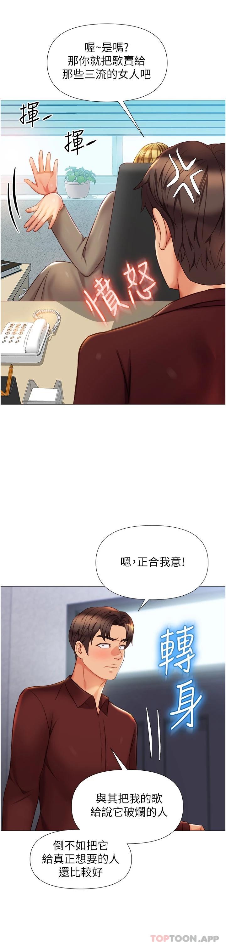 韩国漫画女儿闺蜜都归ME韩漫_女儿闺蜜都归ME-第79话-看我怎幺教训你在线免费阅读-韩国漫画-第9张图片