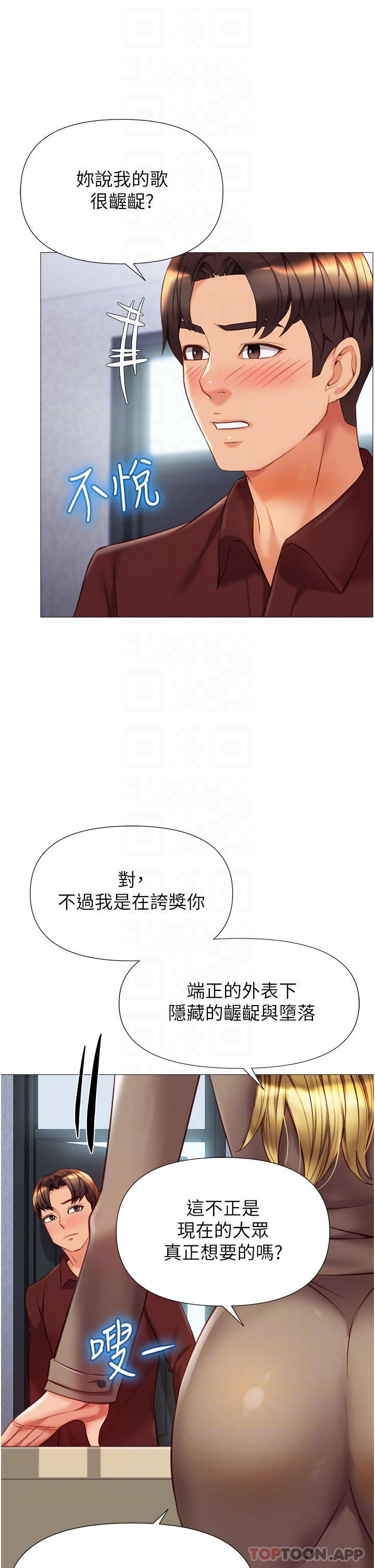 韩国漫画女儿闺蜜都归ME韩漫_女儿闺蜜都归ME-第79话-看我怎幺教训你在线免费阅读-韩国漫画-第12张图片