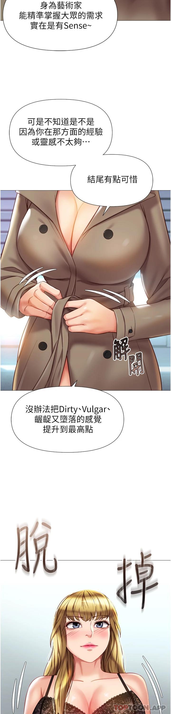 韩国漫画女儿闺蜜都归ME韩漫_女儿闺蜜都归ME-第79话-看我怎幺教训你在线免费阅读-韩国漫画-第13张图片