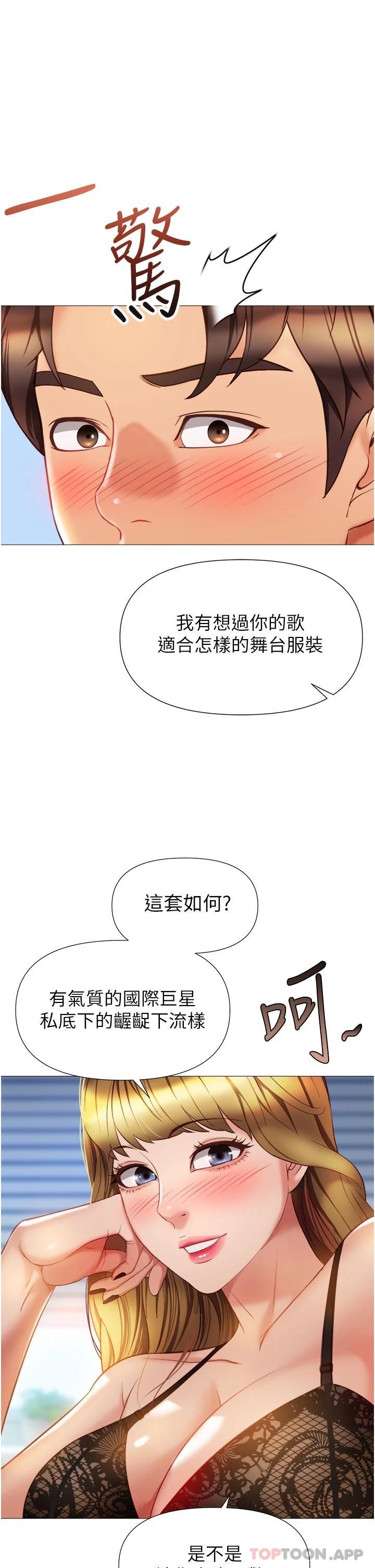 韩国漫画女儿闺蜜都归ME韩漫_女儿闺蜜都归ME-第79话-看我怎幺教训你在线免费阅读-韩国漫画-第15张图片
