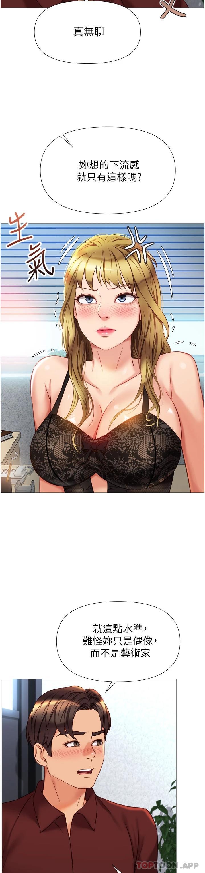 韩国漫画女儿闺蜜都归ME韩漫_女儿闺蜜都归ME-第79话-看我怎幺教训你在线免费阅读-韩国漫画-第17张图片