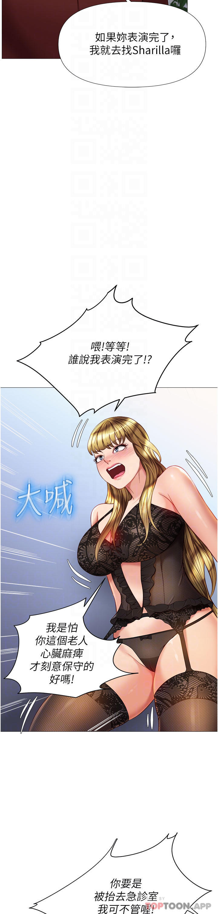 韩国漫画女儿闺蜜都归ME韩漫_女儿闺蜜都归ME-第79话-看我怎幺教训你在线免费阅读-韩国漫画-第18张图片