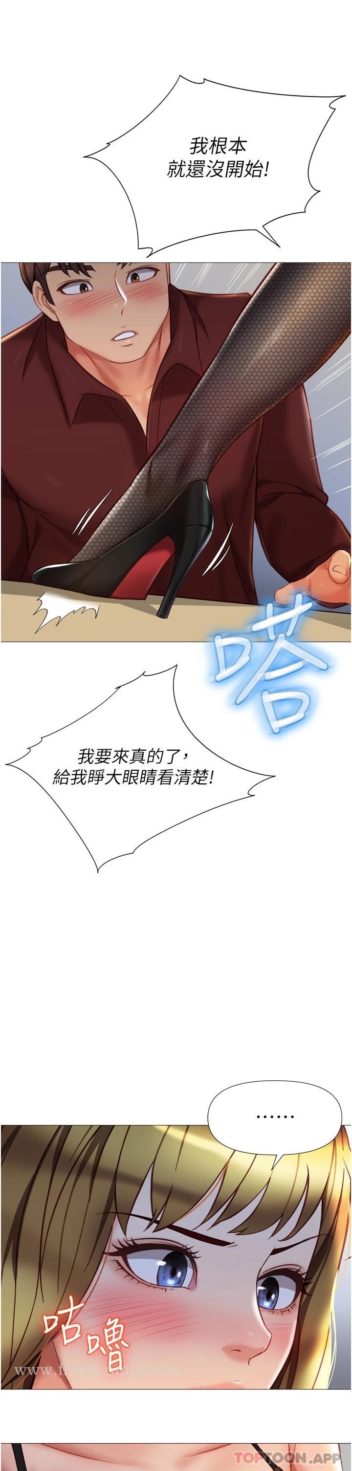 韩国漫画女儿闺蜜都归ME韩漫_女儿闺蜜都归ME-第79话-看我怎幺教训你在线免费阅读-韩国漫画-第25张图片