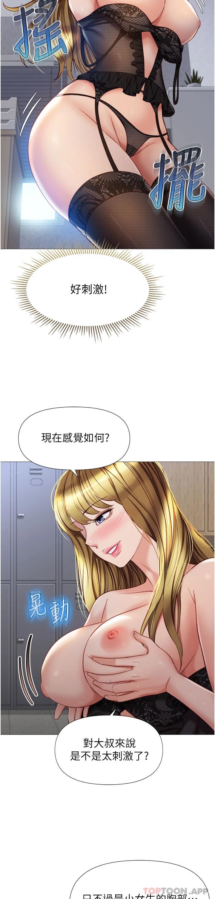 韩国漫画女儿闺蜜都归ME韩漫_女儿闺蜜都归ME-第79话-看我怎幺教训你在线免费阅读-韩国漫画-第28张图片