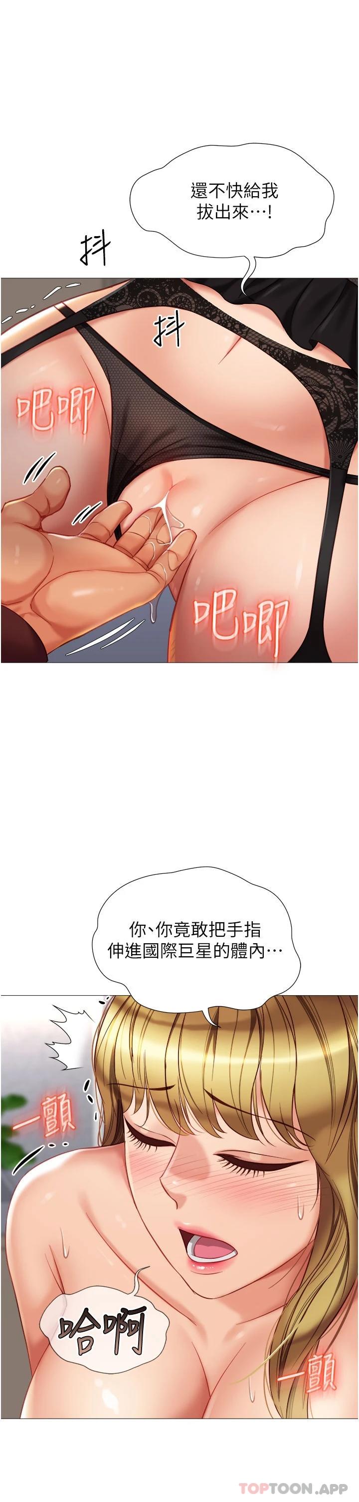 韩国漫画女儿闺蜜都归ME韩漫_女儿闺蜜都归ME-第79话-看我怎幺教训你在线免费阅读-韩国漫画-第35张图片
