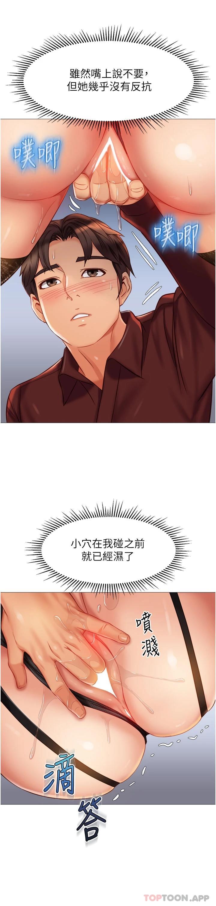 韩国漫画女儿闺蜜都归ME韩漫_女儿闺蜜都归ME-第79话-看我怎幺教训你在线免费阅读-韩国漫画-第36张图片